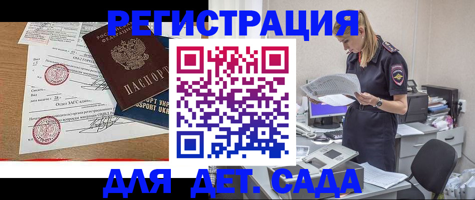 прописка в квартире в Советске